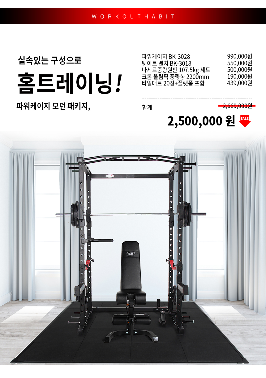 바디엑스 모던패키지 파워케이지 BK-3028 파워랙  2,900,000원 - 바디엑스 레포츠, 피트니스, 운동기구, 운동기구 세트 바보사랑 바디엑스 모던패키지 파워케이지 BK-3028 파워랙  2,900,000원 - 바디엑스 레포츠, 피트니스, 운동기구, 운동기구 세트 바보사랑