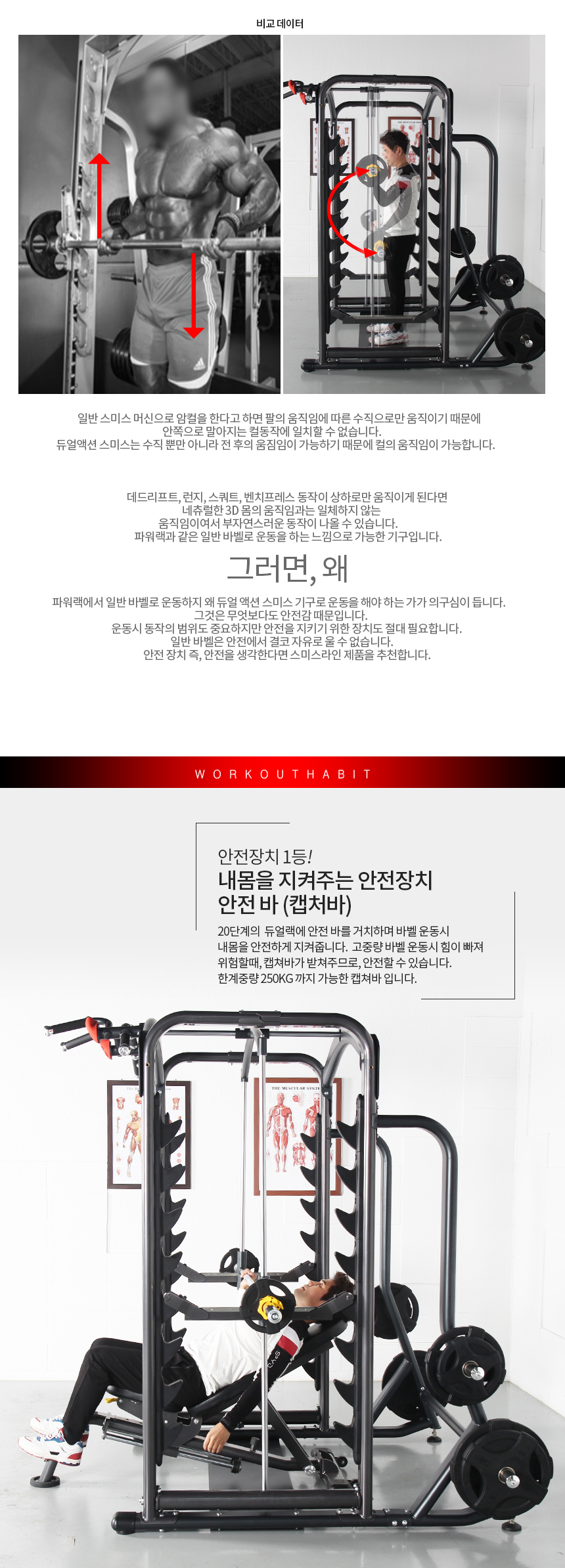 헬스기구전문 브랜드 바디엑스